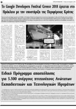 ΑΠΑΣΧΟΛΗΣΗΣ