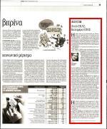 7. ΑΝΤΙΟ ΕΚΑΣ
