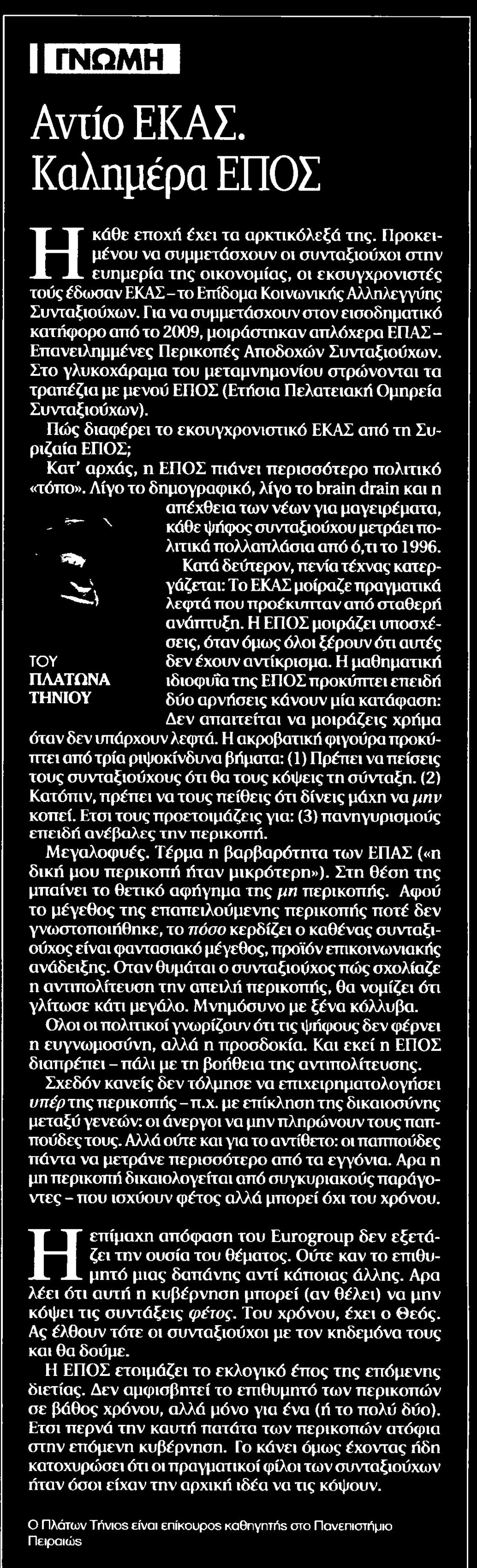 Μέσο:.