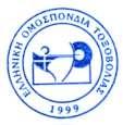 Για πληροφορίες σχετικά με το πρόγραμμα, για να δηλώσετε την επιθυμία σας για συμμετοχή σε κάποια από τις επιτροπές ή για να διαγραφείτε από κάποια επιτροπή μπορείτε να