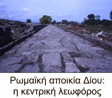 Ιστορία: ΙΣΤ2.1 Η μακρά ελληνιστική εποχή: Ο ελληνικός κόσμος από τον Αλέξανδρο στον Αδριανό 243 V5.1.3: Μετανάστευση (9 ) "Ubi bene, ibi patria": «όπου γη και πατρίς».