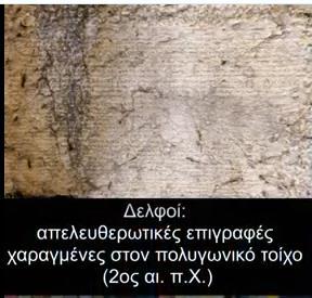 Ιστορία: ΙΣΤ2.