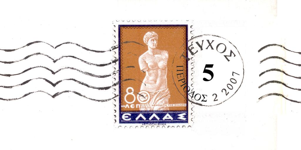 CHRONICLES ΕΚΔΟΣΗ ΤΗΣ ΕΛΛΗΝΙΚΗΣ ΦΙΛΟΤΕΛΙΚΗΣ