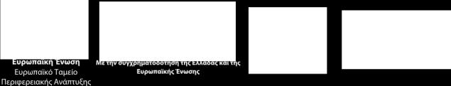 22001 Τηλ. 27550 22021 Fax.