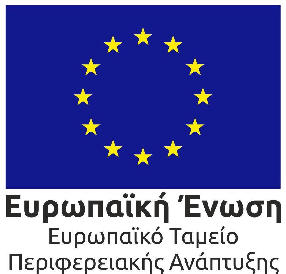 1 INFORMATICS DEVELOPMEN T AGENCY Digitally signed by INFORMATICS DEVELOPMENT AGENCY Date: 2019.01.30 09:07:50 EET Reason: Location: Athens ΑΔΑ: 67Μ64653Π4-9ΙΝ Α. Π.