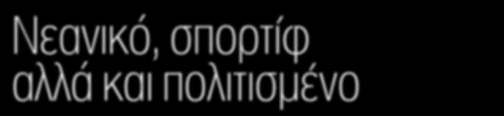 του χιλιάρη κινητήρα με το τούρμπο, ενώ έχει ταυτόχρονα βελτιωθεί σημαντικά σε χώρους, ποιότητα κύλισης και άνεση του Πάνου Φιλιππακόπουλου Αναμφισβήτητα το Ibiza είναι το μοντέλο της Seat που έχει