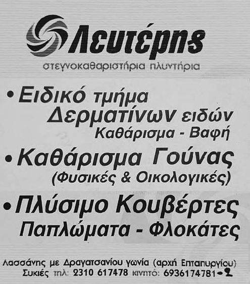 Όποιος συνάδελφος επιθυμεί να αρθρο-γραφήσει, με μεγάλη μας χαρά θα δημο-σιεύσουμε το άρθρο του.