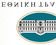 Κοινωνικής