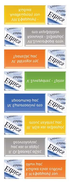 Οι αρχές του Κώδικα αυτού είναι βασισμένες στις θεμελιώδεις αξίες που ακολουθεί η Τράπεζα κατά την άσκηση της επιχειρηματικής της δραστηριότητας και ως εκ τούτου αφορά το Προσωπικό της Τράπεζας και
