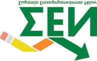 Στρατηγικός στόχος της Πρωτοβουλίας είναι η ανάπτυξη ενός συστηματοποιημένου διαλόγου καθώς και η δημιουργία μεθοδολογιών και εργαλείων που θα υποστηρίζουν την πορεία της χώρας προς τη Βιώσιμη
