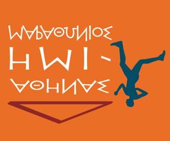 Για το 2016 οι σημαντικότερες χορηγικές δράσεις αφορούσαν στα ακόλουθα: Αθλητισμός & Κοινωνική Προσφορά από τους Εργαζόμενους της Τράπεζας: Η Εθνική Τράπεζα ως Επίσημος Χορηγός του ΣΕΓΑΣ για την