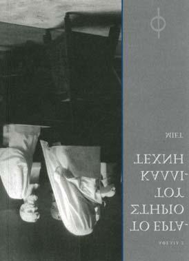 με την ιατρική.