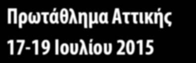 Ιουλίου 2015