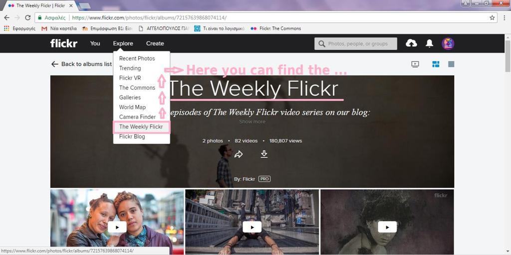 Τα εβδομαδιαία βίντεο και οι σειρές του flickr στο weekly