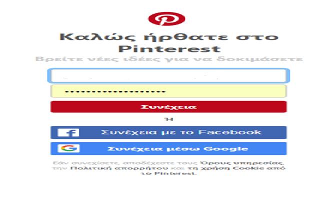 Κοινωνικές προτροπές (Social recommendations) Στις σελίδες αυτές ο χρήστης δημιουργεί ένα προφίλ και αναφέρει τα ενδιαφέροντά του, την απασχόλησή του, τα χόμπι του και τα θέματα που τον ενδιαφέρουν.