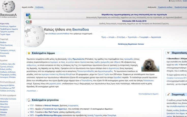 Tι είναι Βικιπαίδεια: Η Βικιπαίδεια ή Wikipedia είναι ένα συλλογικό εγκυκλοπεδικό εγχείρημα που έχει συσταθεί στο Διαδίκτυο, που λειτουργεί με τις αρχές του wiki.
