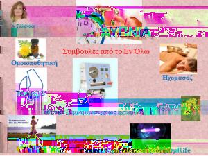 ΑΥΠΝΙΑ Προτεινόμενοι τρόποι αντιμετώπισης της αϋπνίας στο τμήμα Ιπποκράτειας προσέγγισης υγείας του ολιστικού κέντρου υγείας Εν Όλω από την Δρ Τυλλιανάκη δήμητρα Ποια είναι η αιτία της αϋπνίας ;