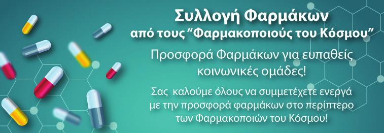 UNILIFE ΕΡΓΑΣΤΗΡΙΑ ΠΡΟΪΟΝΤΩΝ ΚΑΙ ΥΠΗΡΕΣΙΩΝ ΣΑΒΒΑΤΟ, 2/2/2019 ΚΥΡΙΑΚΗ, 3/2/2019 Αίθουσα MC3.
