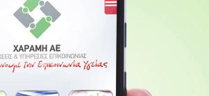 Προκλήσεις των Logistics στην Online