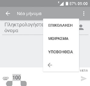 2 Εισαγωγή κειμένου... 2.