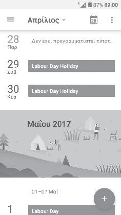 Εισάγετε το θέμα και το περιεχόμενο του μηνύματος. Αγγίξτε το για να προσθέσετε ένα συνημμένο.