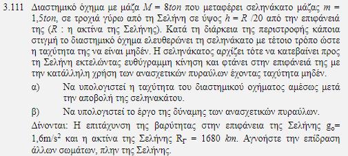 Εφόσον υπάρχει έργο μη συντηρητικής δύναμης, είμαστε