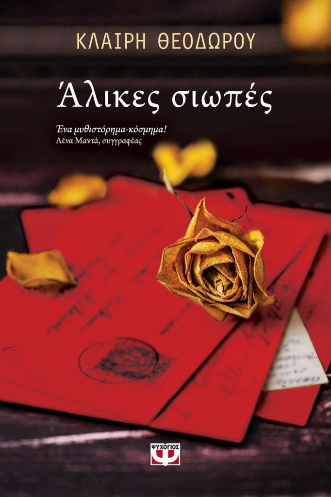 Λίγα λόγια
