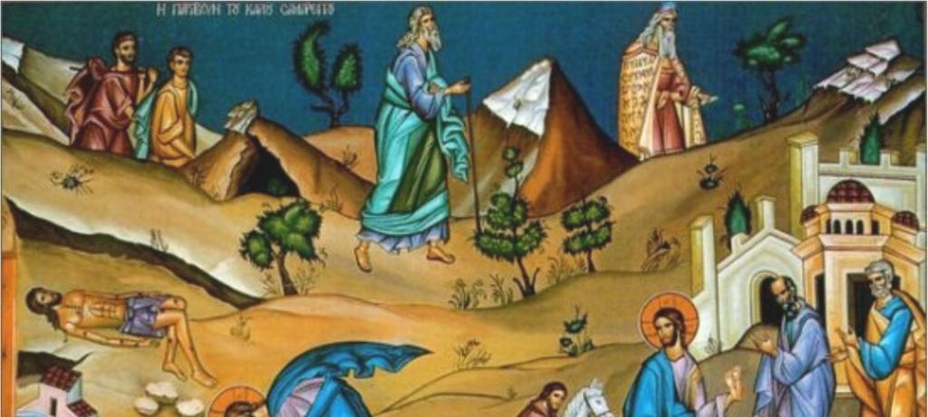 ΚΥΡΙΑΚΗ 12 ΝΟΕΜΒΡΙΟΥ 2017 Κυριακὴ Η Λουκᾶ «ἀγαπήσεις