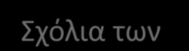Ο William McGrew διετέλεσε Πρόεδρος του Anatolia College