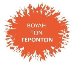 το σύνθημα, με απώτερο σκοπό να συμβάλει στους στόχους του Διεθνούς Έτους Ηλικιωμένων.