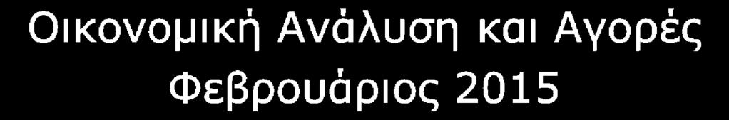 Τράπεζας Πειραιώς: {PBGGGSBI Index<GO>}