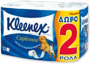 1+1 ΔΩΡΟ 2,88 TO TEMAXIO Σερβιετάκια always dailies