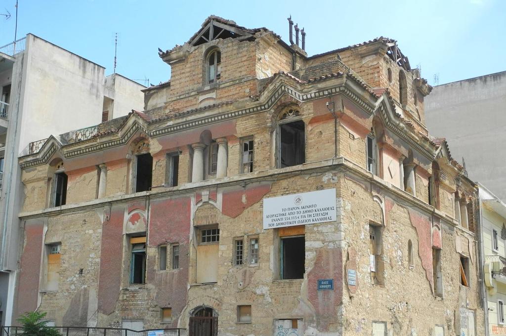 «Κόκκινο