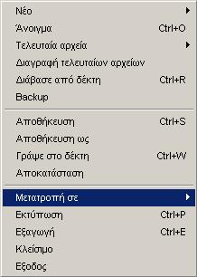 όλα τα υπόλοιπα γράµµατα είναι για αυτούς στην ανατολή. Φυσικά πρέπει να αλλάξετε µόνο τα ονόµατα των δορυφόρων, τους οποίους χρησιµοποιείτε.