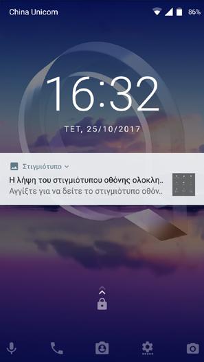 Αγγίξτε δύο φορές για να μεταβείτε στην οθόνη λεπτομερειών Σύρετε προς τα επάνω για να ξεκλειδώσετε την οθόνη 1.3.