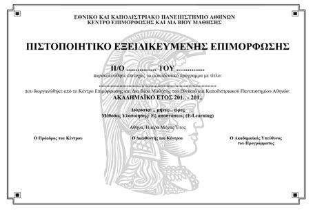 4ο ΜΑΘΗΜΑ: Επίλυση Προβλημάτων Διοίκησης στο Excel Διδακτική Ενότητα 1: Προβλήματα Διαχείρισης Εργασιών Διδακτική Ενότητα 2: Προβλήματα Διαχείρισης Αποθήκης Διδακτική Ενότητα 3: Προβλήματα Δυναμικού