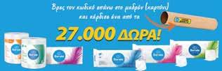 10τμχ 0,36 0,49 930112