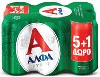 710255 710252 710254 710253 1,5lt 0,66 FRUT UP ΑΝΑΨΥΚΤΙΚΑ ΧΩΡΙΣ ΖΑΧΑΡΗ 0,45 720016 ΜΗΛΟ 0,52 710250 720153 ΜΠΑΝΑΝΑ ΒΥΣΣΙΝΟ 710235 ΦΡΑΟΥΛΑ 1lt 720001 4 ΦΡΟΥΤΑ 720008 ΒΥΣΣΙΝΟ 0,57 720028 ΡΟΔΙ 720022