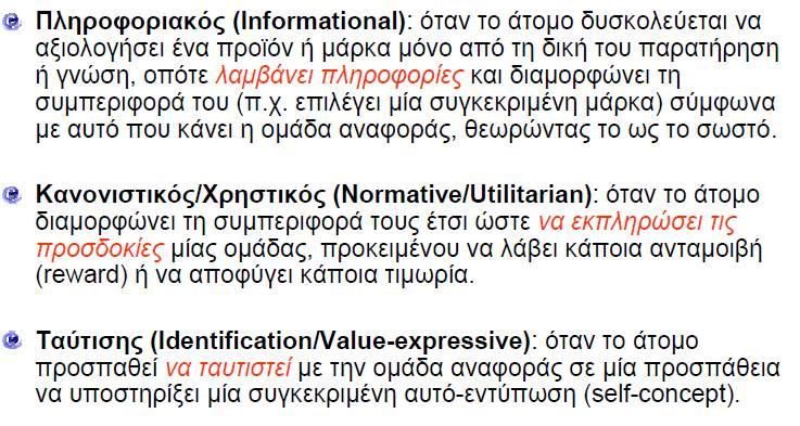 παίξει στην οικογένεια, τη δουλειά κλπ, και η γενικότερη εκτίμηση