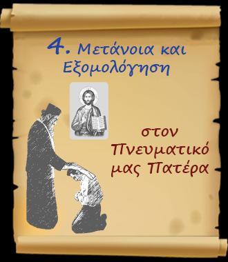 Ο ΝΕΥΜΑΙΟ ΑΓΩΝΑ ΟΥ ΟΡΘΟΟΞΟΥ ΧΡΙΙΑΝΟΥ ΙΟΥΝΙΟ 0 0 0 0 Ἰουστίνου Φιλοσόφου μ., Χαρίτωνος, ύρρου ἐπ., Θεσπεσίου ὁμολ. ΟΥ ΥΦΛΟΥ, Νικηφόρου ων/λεως, ων/νου νεομ.