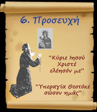 Ο ΝΕΥΜΑΙΟ ΑΓΩΝΑ ΟΥ ΟΡΘΟΟΞΟΥ ΧΡΙΙΑΝΟΥ ΑΥΓΟΥΟ 0 0 0 0 Ἡ ρόοδος τοῦ ιμ. ταυροῦ, Μακκαβαίων παίδων & ολομονῆς Ἀνακ. λειψ. τεφάνου πρωτομ., Θεοδώρου νεομ.