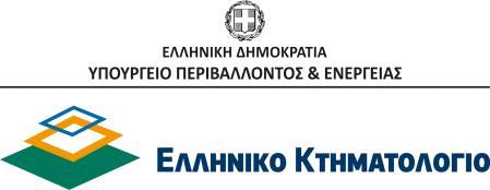 Γραφείο Δημοσίων Σχέσεων Pressoffice@ktimatologio.gr Τηλ : 210 6505600 fax : 210 6505934 Χολαργός, 4 Απριλίου 2019 ΑΝΑΚΟΙΝΩΣΗ ΤΥΠΟΥ Το Κτηματολόγιο ολοκληρώνεται.