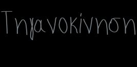 Πολιτισμός Περιβάλλον Πατήστε στο για να επιστρέψετε σε