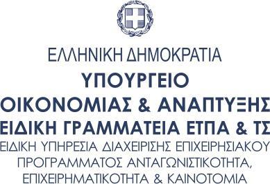 ΑΝΑΛΥΤΙΚΗ ΠΡΟΣΚΛΗΣΗ ΔΡΑΣΗΣ