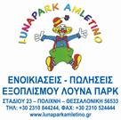 ΕΚ ΟΣΕΙΣ ΠΑΡΙΣΙΑΝΟΥ Α.Ε. www.