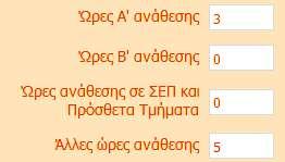 3. Αν τφχει θ 1 θ ι θ 15 θ του μινα να πζφτει ςε αργία, θ επιβεβαίωςθ κα πρζπει να γίνει τθν επόμενθ εργάςιμθ θμζρα. 4.