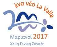 Εμείς, οι εκπρόσωποι στη Γενική Σύναξη των Μαριανών Αδελφών, στην έκτακτη ανώτατη Αρχή της Αδελφότητας, ενώνουμε τη φωνή μας με τον Πάπα Φραγκίσκο και με τις Διεθνείς Οργανώσεις που προωθούν και