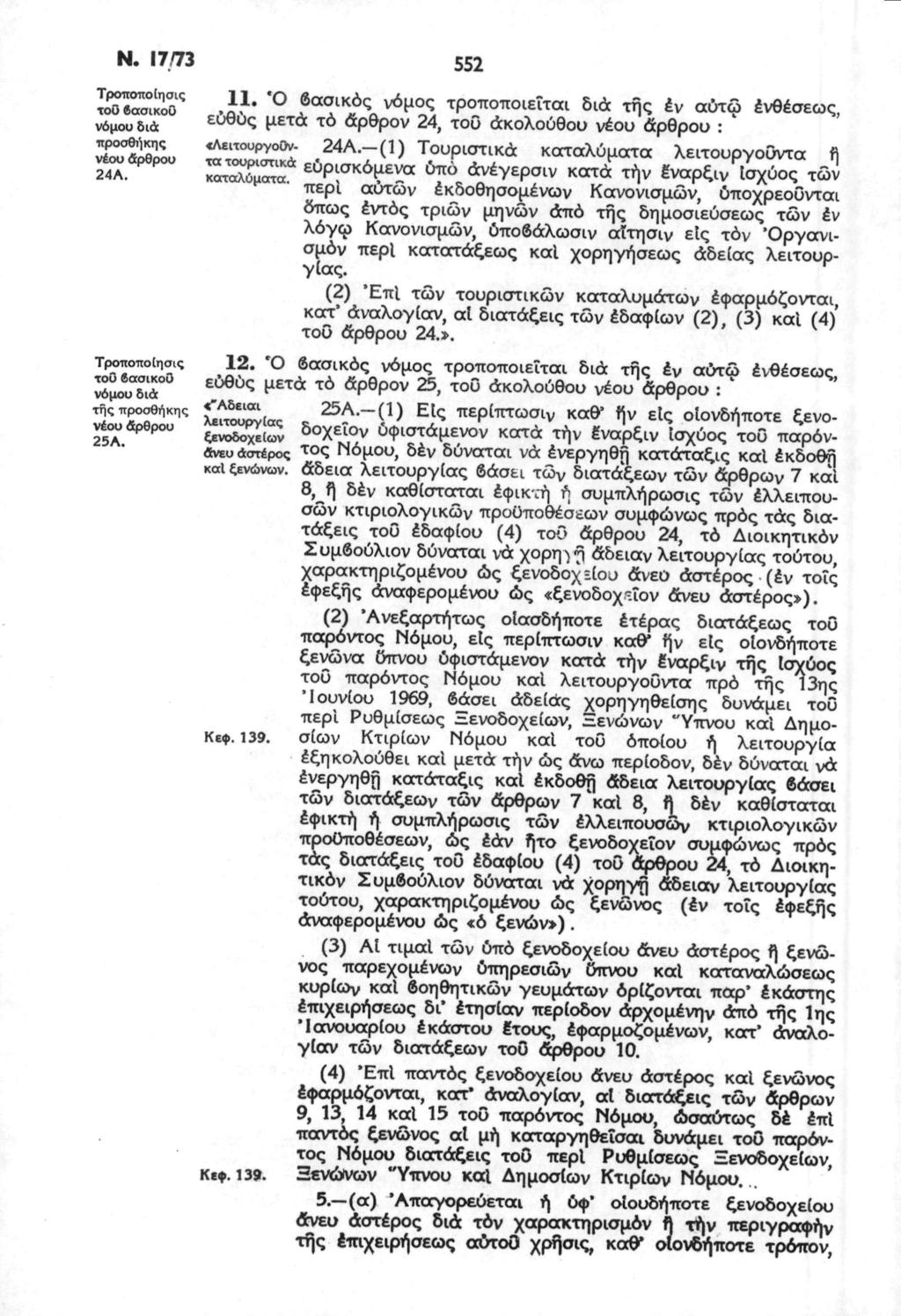 Ν. 1773 552 2ofcS? Jh "?