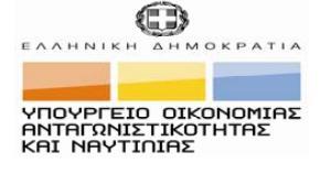ΑΔΑ: 4ΑΛΤΦ-8Λ ΑΝΑΡΣΘΣΕΑ ΣΟ ΔΙΑΔΙΚΣΤΟ ΕΛΛΘΝΙΚΘ ΔHMOKPATIA ΤΠΟΤΡΓΕΙΟ ΟΙΚΟΝΟΜΙΑ, ΑΝΣΑΓΩΝΙΣΙΚΟΣΘΣΑ & ΝΑΤΣΙΛΙΑ ΓΕΝΙΚΘ ΓΡΑΜΜΑΣΕΙΑ ΜΑΚΕΔΟΝΙΑ -ΘΡΑΚΘ Θεςςαλονίκθ. 16-2-2011 Αρικ. Πρωτ.: 449 Σαχ.