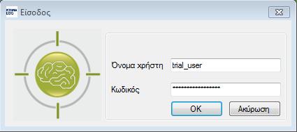 Στη συνέχεια το λογισμικό θα απαντήσει κατά πόσο έχει ενεργοποιηθεί η αντίστοιχη διαδικασία.